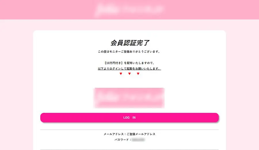 Xでアカウント乗っ取り？「ガチで10万円もらえた」投稿が相次ぐ→本当なのか調査してみた | おたくま経済新聞