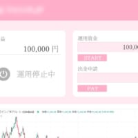 「運用資金」の項目には初めから「100000円」が表示