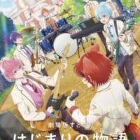 7月19日より公開される「劇場版すとぷり はじまりの物語～Strawberry School Festival！！！～」