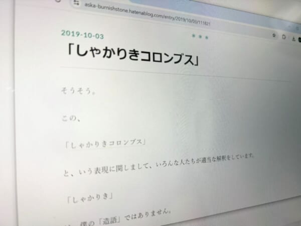 ASKAさんブログ