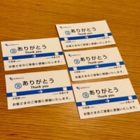 9歳女の子がコレクションする小田急の「Thank you カード」とは？優しい気持ちが連鎖する素敵な取り組み