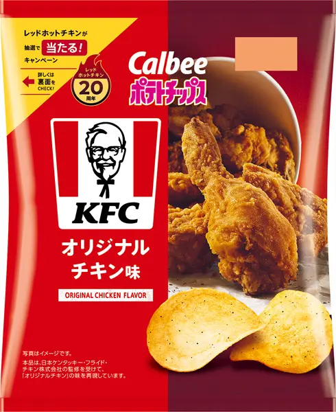 カルビー＆ケンタッキーが9年ぶりにコラボ 「オリジナルチキン」と「レッドホットチキン」がポテチに | おたくま経済新聞