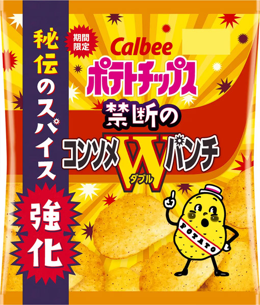 秘伝のスパイス強化した「ポテトチップス 禁断のコンソメWパンチ」7月15日発売