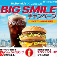 「BIG SMILEキャンペーン