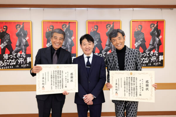 神奈川県警察から「あぶない刑事」タカ＆ユージに感謝状