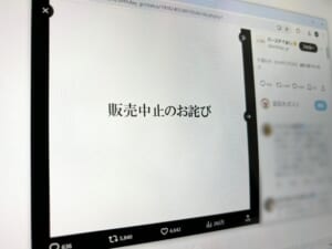 しまむら系列店「バースデイ」の新商品が発売中止　過剰な"パパ下げ"が問題視