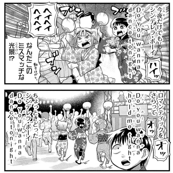 「八十亀ちゃんかんさつにっき」