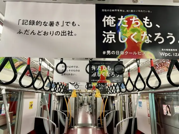 「男の晴雨兼用傘 Wpc. IZA」が丸の内線をジャック！新しいクールビズを「提案書形式」で訴求