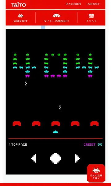 0406-162 インベーダーゲーム ※一部破損、画面焼けあり