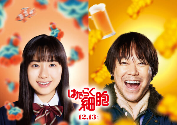 阿部サダヲ＆芦田愛菜「はたらく細胞」で父娘役に