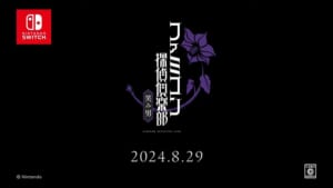 任天堂の新タイトル「笑み男」の正体が判明　「ファミコン探偵倶楽部」の35年ぶりシリーズ完全新作