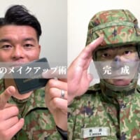 東京地本が「自衛官のメイクアップ動画」公開！！ってそれ………