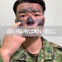 「自衛官のメイクアップ術」と題して投稿された動画