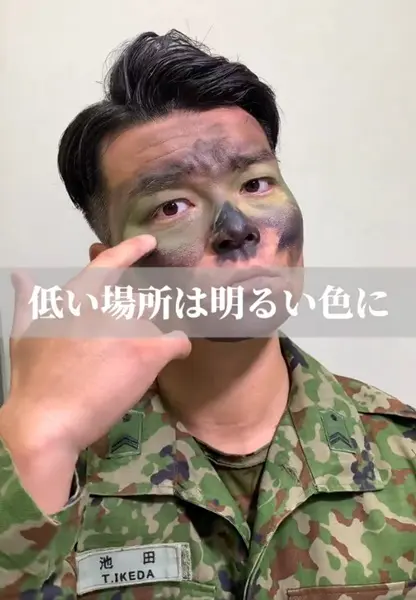 東京地本が「自衛官のメイクアップ動画」公開！！ってそれ……カモフラージュメイクじゃ | おたくま経済新聞