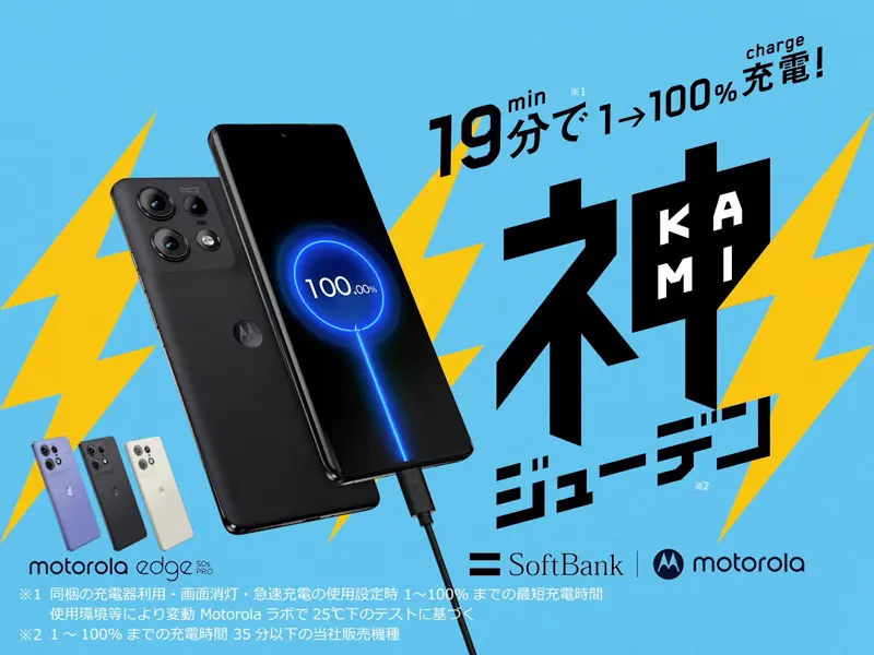 乃木坂46・池田瑛紗が“CM単独初出演” ソフトバンク、神ジューデンス