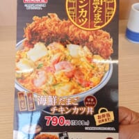 「海鮮たまごチキンカツ丼」の写真が載ったメニュー