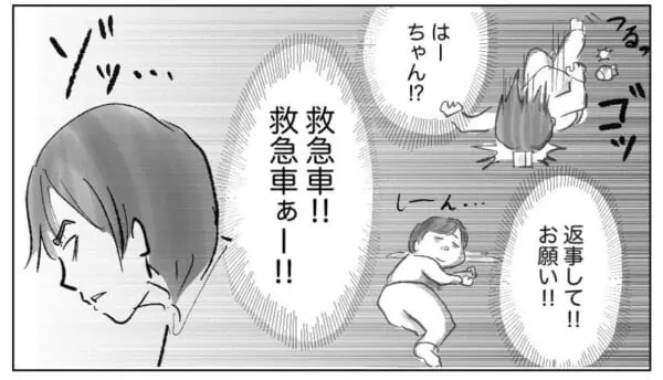 子どもを思う親の気持ちがわかるエピソード漫画