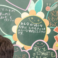 「こどもの城合唱団」の子どもたちが「大臣になったらどんなことがしたい？」というテーマで黒板に書いた夢たち