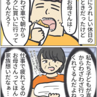 うれしい休日のひととき