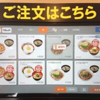 メニューの「エッグハンバーグ丼」