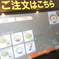 「ライス大盛り」は税込750円