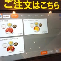 3種類の「うまトマ」メニュー