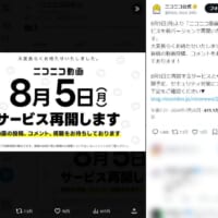 公式アカウントのポスト