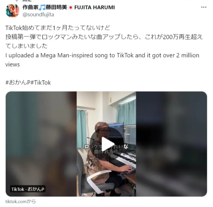 任天堂 - おかん  おかんP】投稿者のオカンが『ロックマン』や『スト2』っぽい曲を