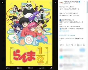 らんま1/2 30周年記念セット 切手・趣味の通信販売｜スタマガネット 「らんま1/2」30周年