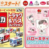 音源搭載の「ハローキティラジオ体操ドール」新発売 | おたくま経済新聞