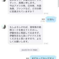 高橋は伊藤先生という人を崇めているらしい