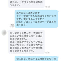 高橋に伊藤先生についてあれこれ聞いてみた