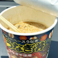 謎うなぎ丼をお湯注いだところの中身