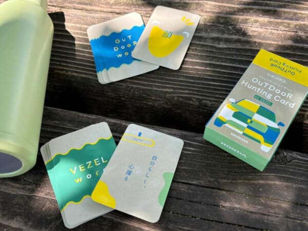 Hondaから"屋外専用"オリジナルカードゲーム登場　「OuTDooR Hunting Card」by VEZELを親子で遊んでみた