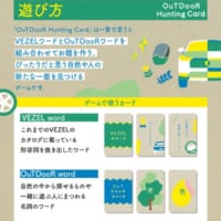 「OuTDooR Hunting Card」by VEZELの遊び方