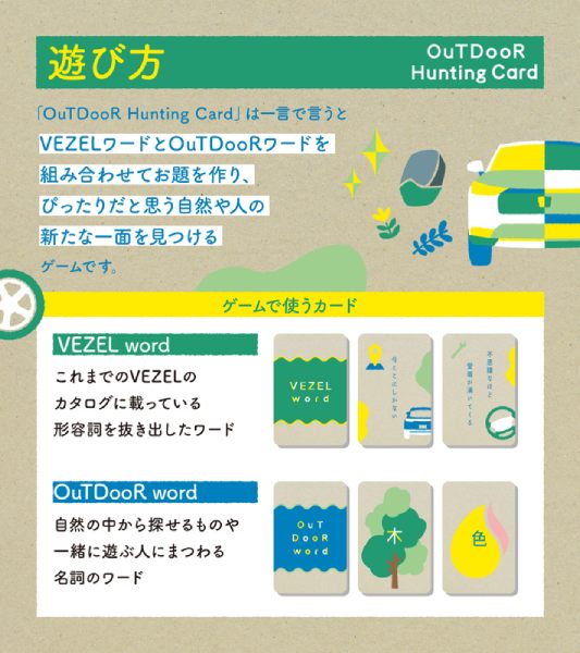 「OuTDooR Hunting Card」by VEZELの遊び方