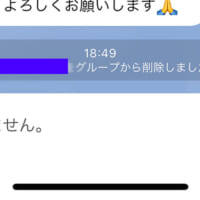 詐欺じゃないかとつっこんだら即退会