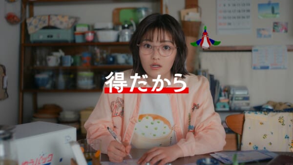 ゆうパックで最大1万ポイントが当たるキャンペーン開催　CMでは井上咲楽と黒崎煌代が初共演