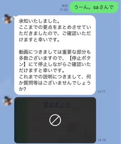 ママ活詐欺に引っかかった人にインタビュー→からの再潜入して