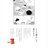 読売新聞全国6エリア（東京・北海道・北陸・中部・大阪・西部）に掲載された広告3