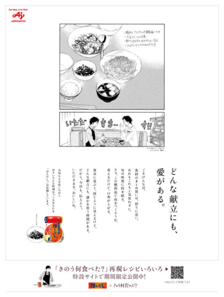 読売新聞全国6エリア（東京・北海道・北陸・中部・大阪・西部）に掲載された広告4