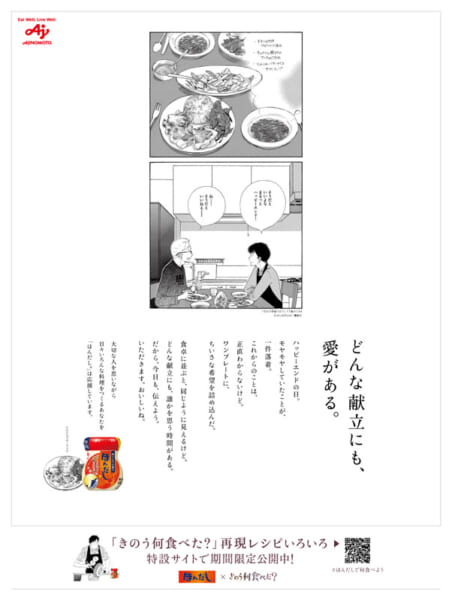 読売新聞全国6エリア（東京・北海道・北陸・中部・大阪・西部）に掲載された広告5