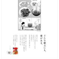 読売新聞全国6エリア（東京・北海道・北陸・中部・大阪・西部）に掲載された広告6