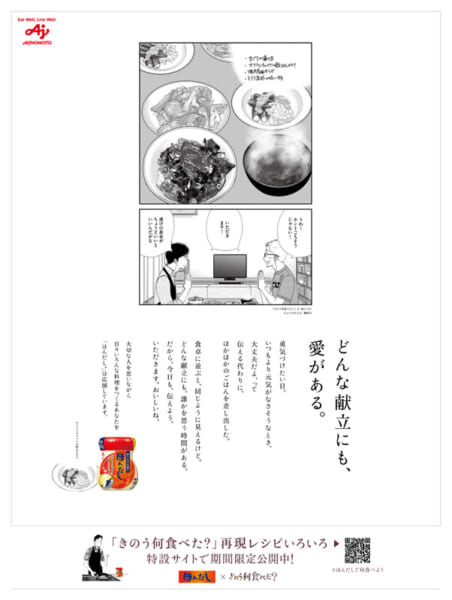 読売新聞全国6エリア（東京・北海道・北陸・中部・大阪・西部）に掲載された広告6