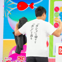 「『ガシャ』と回すと『ポン』と出る」キャッチコピーの書かれたTシャツでアピールする株式会社バンダイ執行役員・ベンダー事業部ゼネラルマネージャーの滝口雄介さん