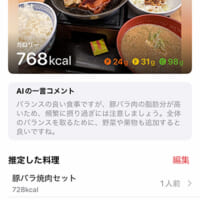 「カロリAI」で食事の写真を読み込ませた画面。AIが分析して材料や量、カロリーを推定する