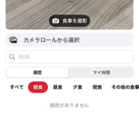 「カロリAI」プレミアムユーザーが使用できる、食事写真のカロリー推定機能