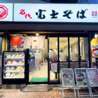 「クーリッシュ冷やしたぬきそば」を2024年8月中販売している「名代富士そば」池袋店