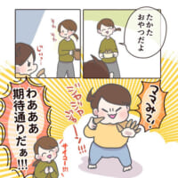 期待通りの行動に喜ぶたきもとさん