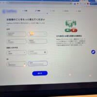 突然飛ばされたサービス「C」のサイト